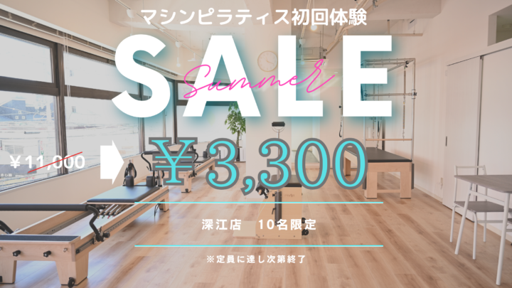 ピラティス体験レッスンの画像