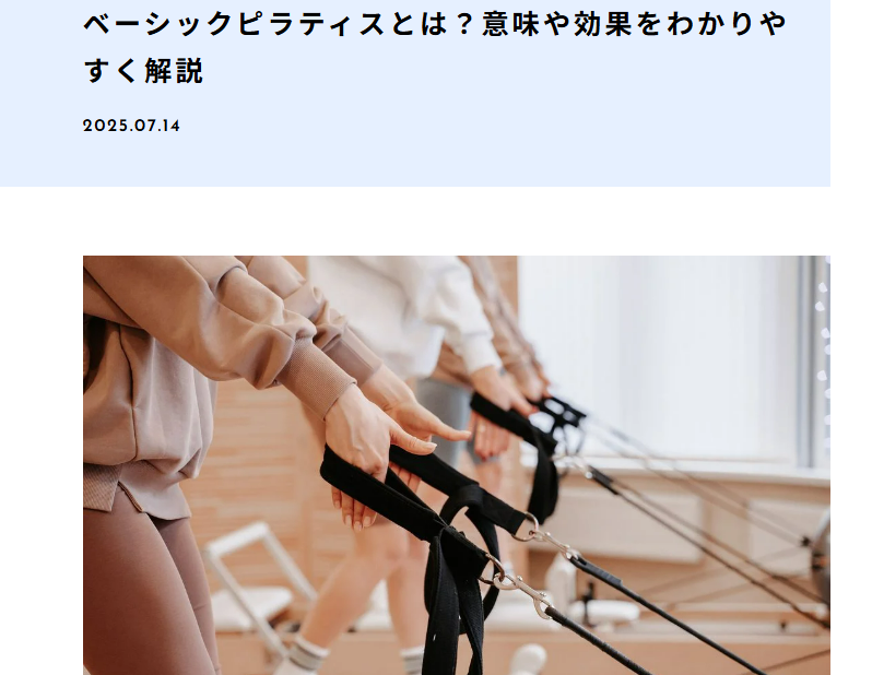パーソナルジムASPIのコラムを監修しました。