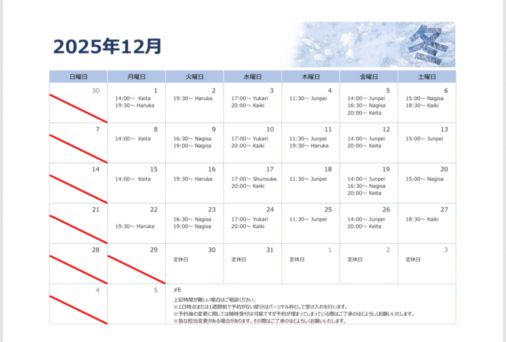 12月 マットピラティス グループレッスン日程表の画像