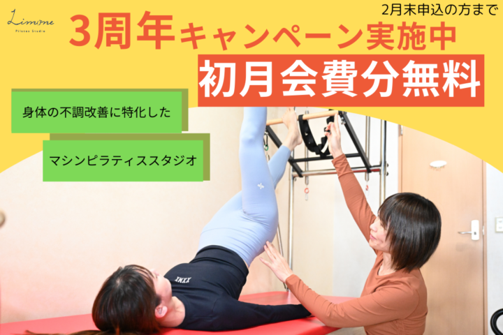 3周年記念キャンペーンのお知らせの画像